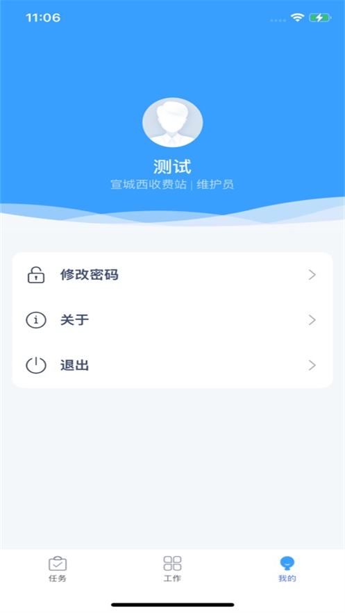 皖通机电
