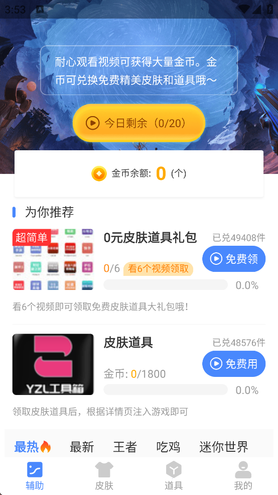 yzl6cn工具箱