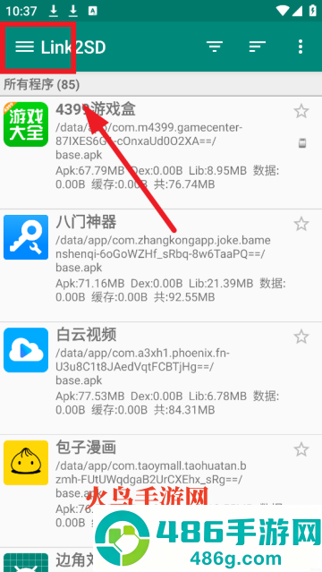 link2sd中文版