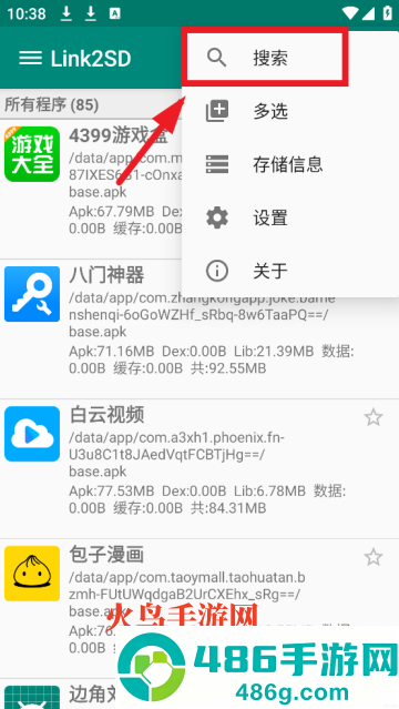 link2sd中文版