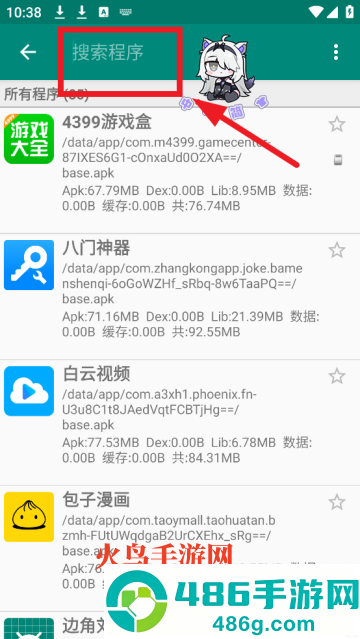 link2sd中文版