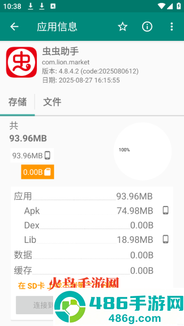 link2sd中文版