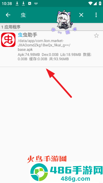 link2sd中文版