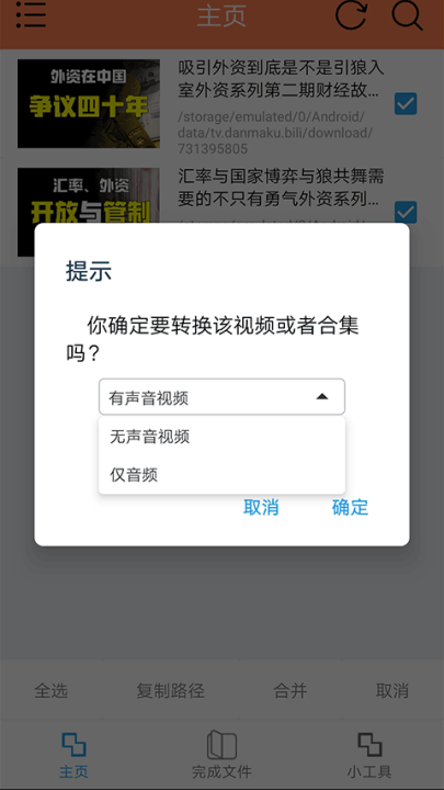 hlb站缓存合并