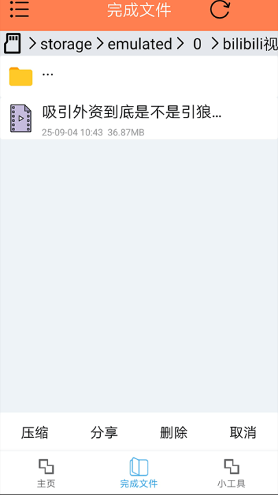 hlb站缓存合并