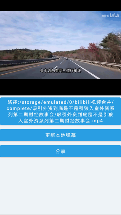 hlb站缓存合并