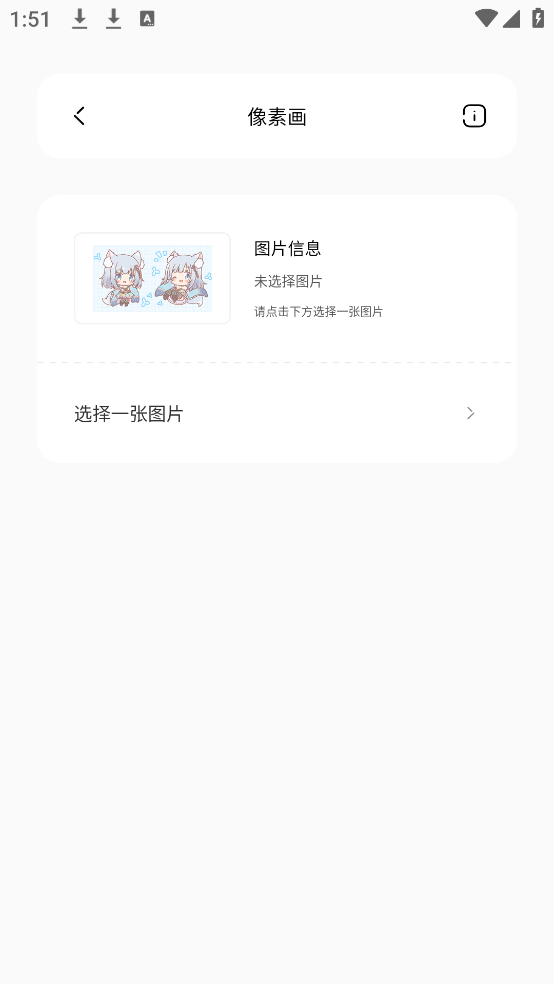 迷你兔子