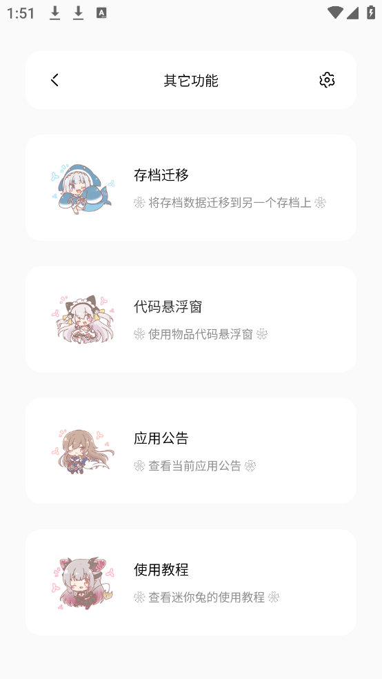 迷你兔子