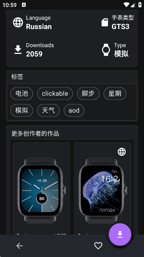 华米gtr第三方表盘