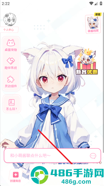 何小萌免费版下载