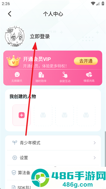 何小萌免费版下载