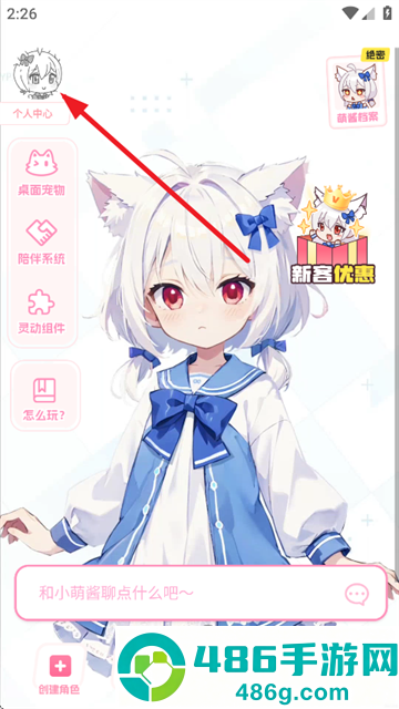 何小萌免费版下载