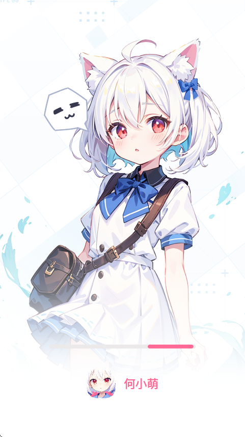 何小萌