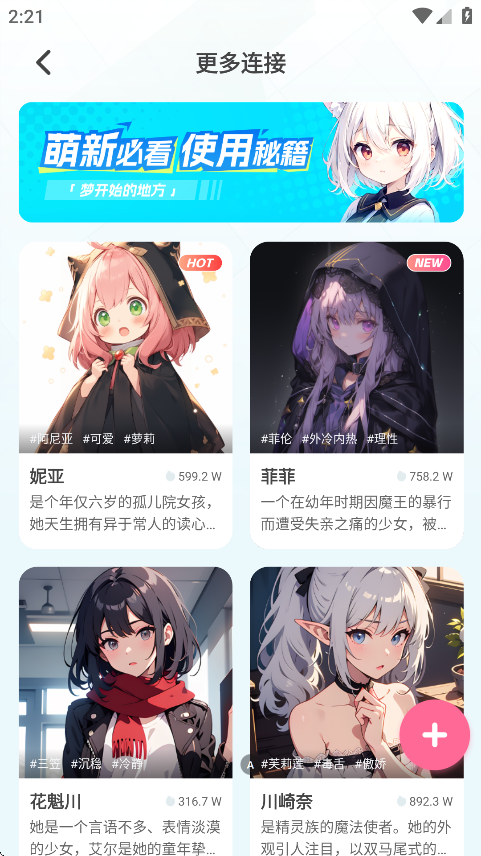 何小萌