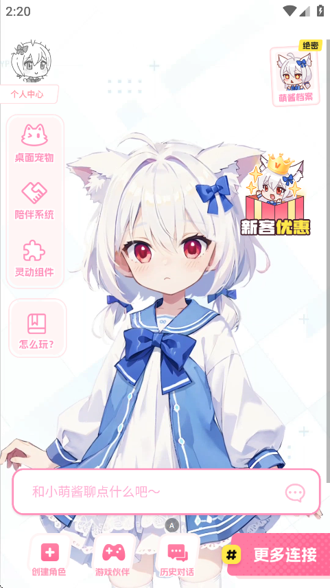 何小萌