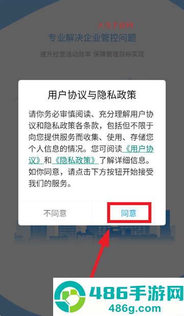 外协云oa下载Android