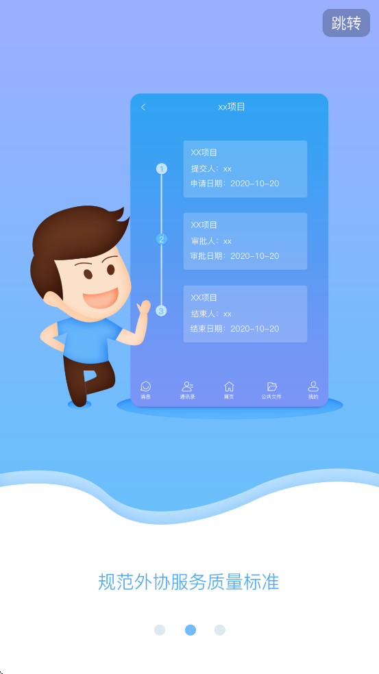 外协云