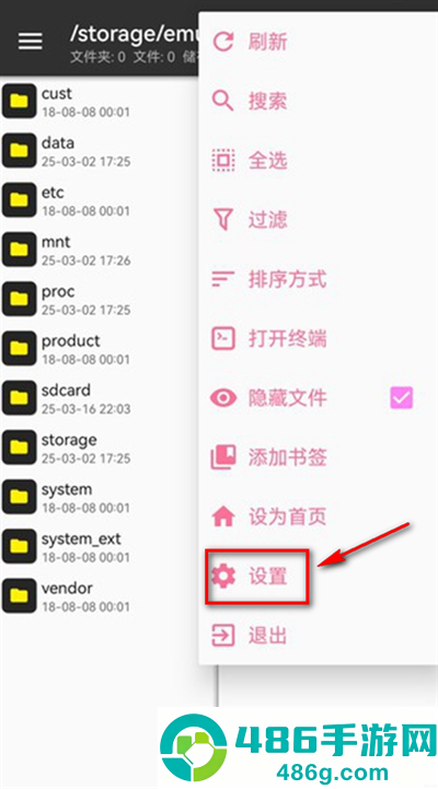 MT管理器粉色版最新版本(林坤魔改MT管理器)