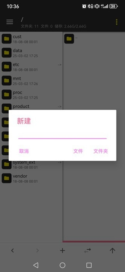 MT管理器