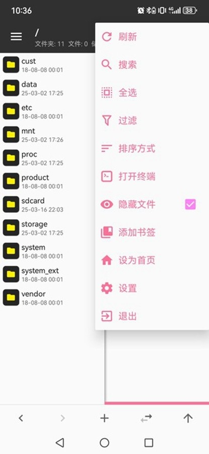 MT管理器