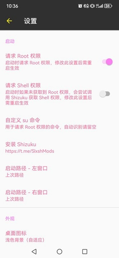 MT管理器