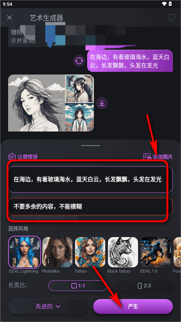 人工智能艺术