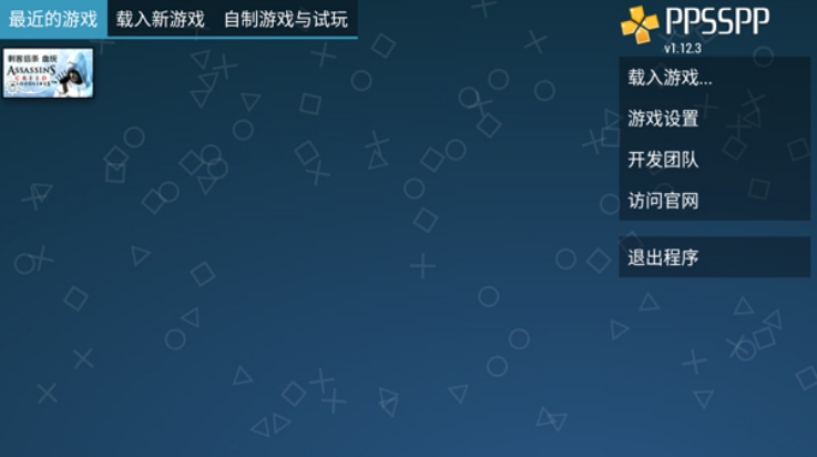 ppsspp模拟器