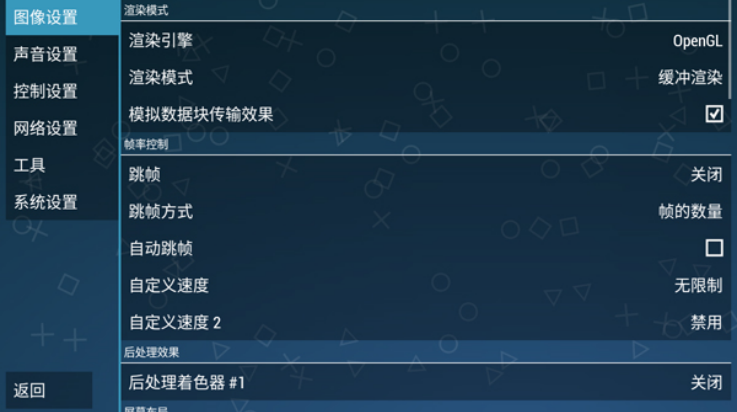 ppsspp模拟器