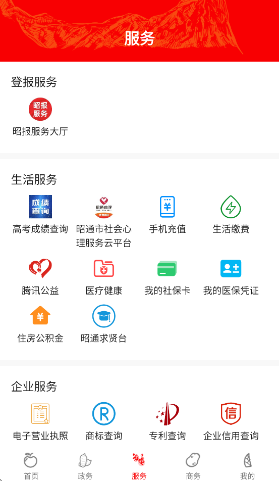 昭通发布