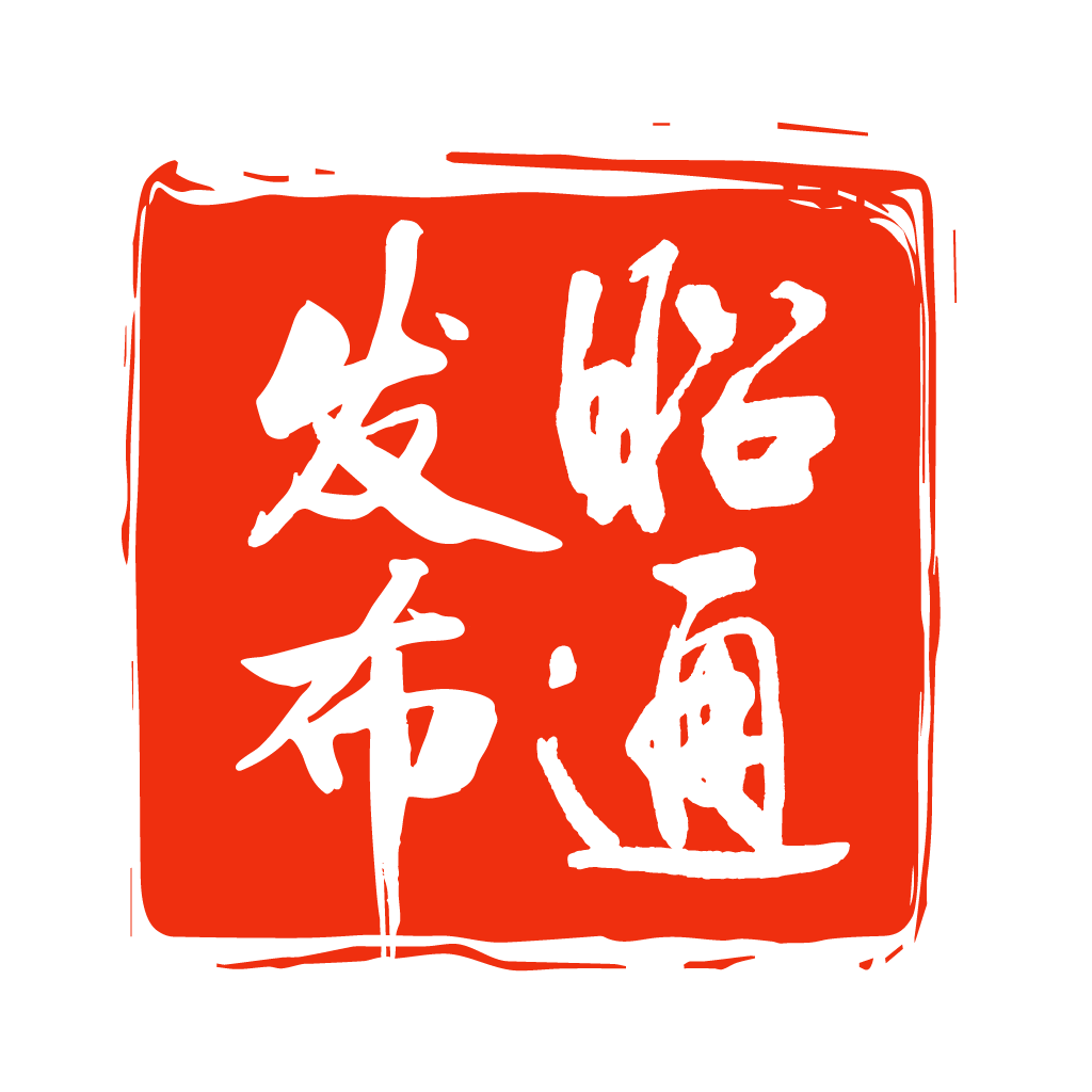 昭通发布客户端
