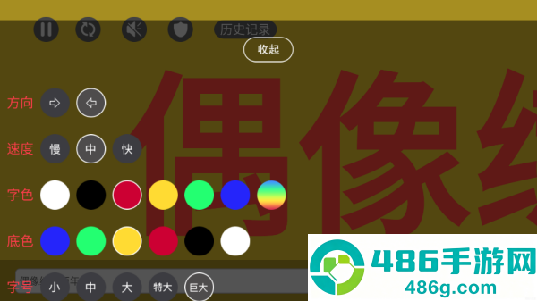 手持弹幕led下载安装