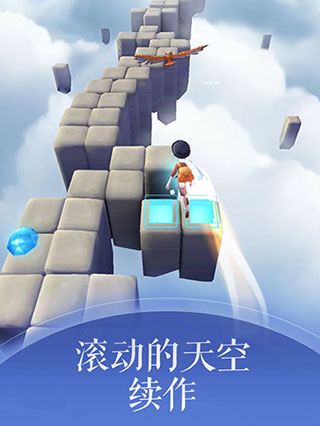 滚动的天空app官方正版下载