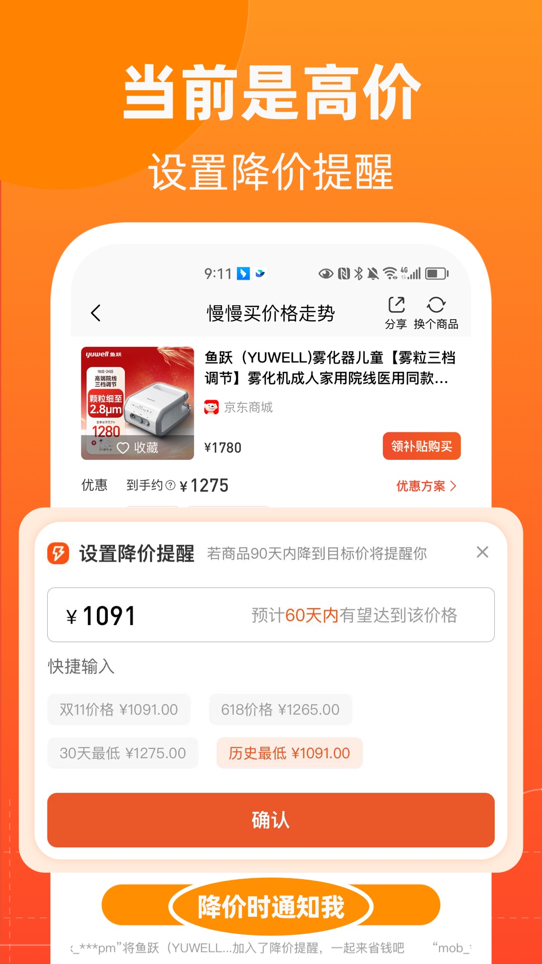 慢慢买app最新版下载