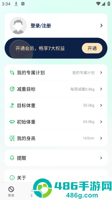 薄荷轻断食app