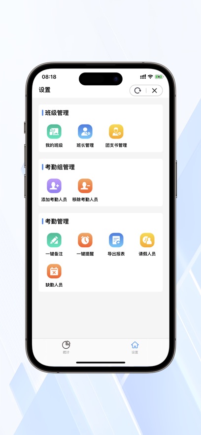 智慧日职APP最新版