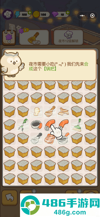 欢乐消消消九游版