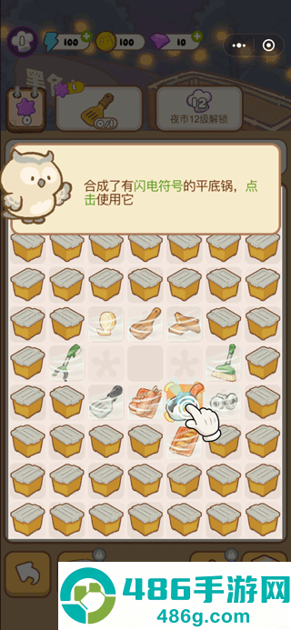 欢乐消消消九游版