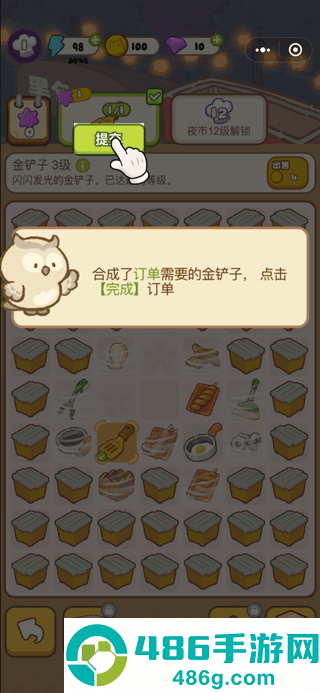 欢乐消消消九游版