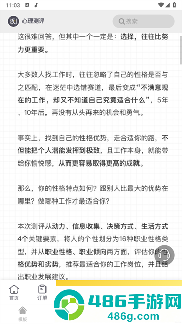 简历制作模板app