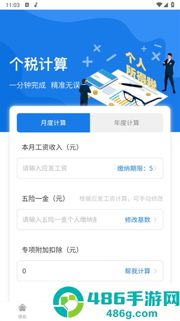简历制作模板app