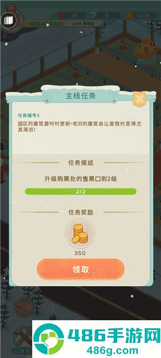 滑雪胜地大亨安卓版(Idle Ski Tycoon)