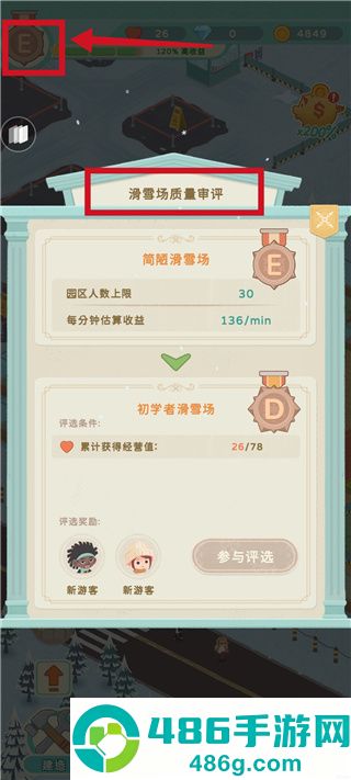 滑雪胜地大亨安卓版(Idle Ski Tycoon)