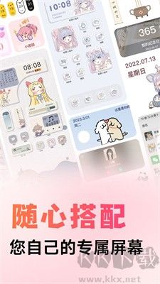 风糖小组件APP安卓版下载
