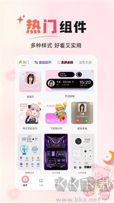 风糖小组件APP安卓版下载