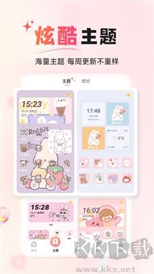风糖小组件APP安卓版下载