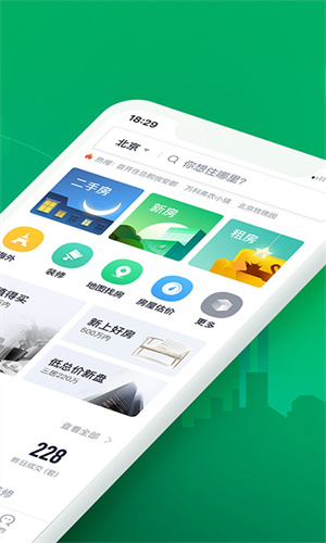 链家app官方最新版下载
