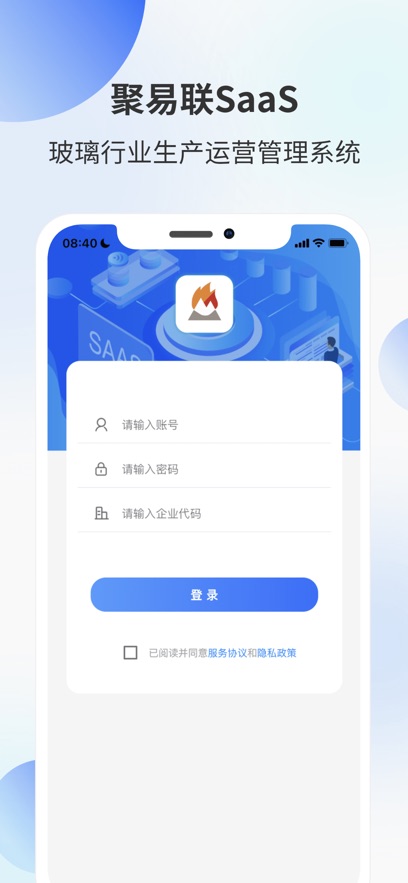 聚易联app最新版本