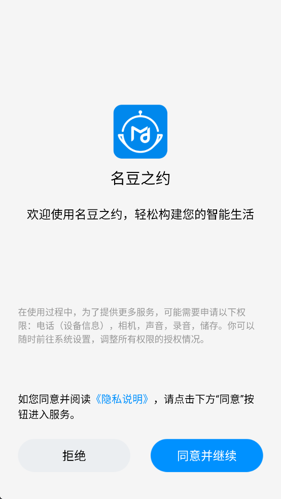 名豆之约app