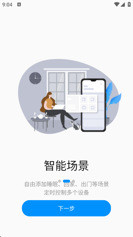 名豆之约app