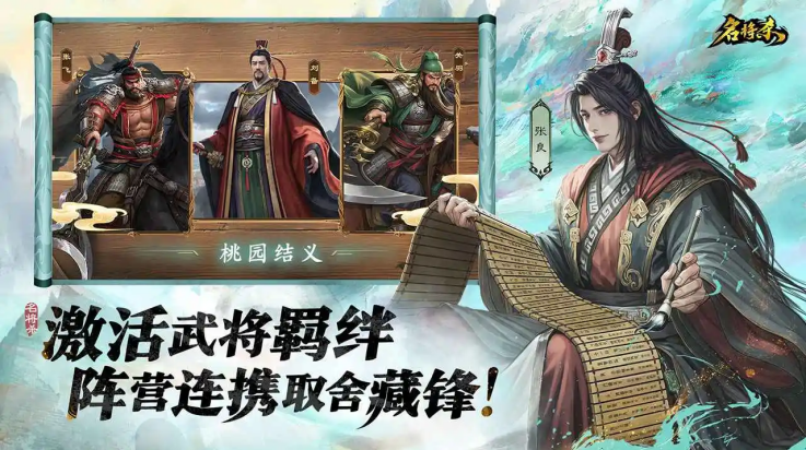 名将杀